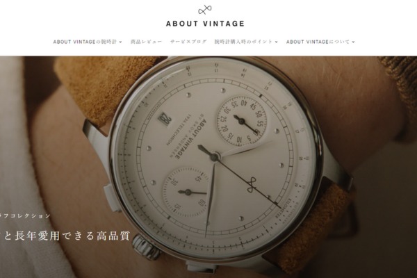 About Vintage（アバウトヴィンテージ）