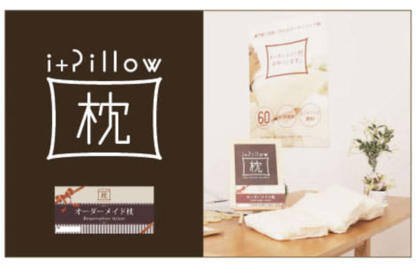 枕と眠りのおやすみショップ！「オーダーメイド枕 チケット i+Pillow」
