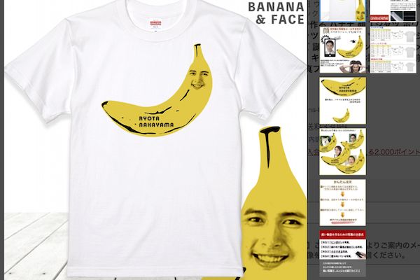 バナナ顔Tシャツ